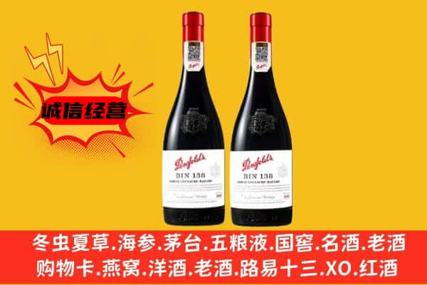 黄冈市罗田上门回收奔富价格