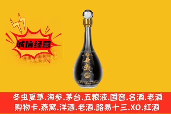 黄冈市罗田上门回收西凤酒价格