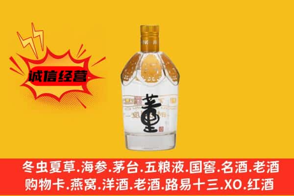 黄冈市罗田上门回收老董酒价格