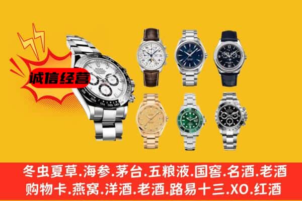 黄冈市罗田回收名表